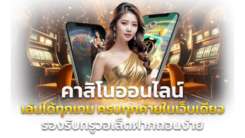 victory555 ประสบการณ์ใหม่ของการเดิมพันออนไลน์